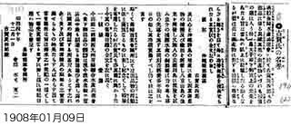 古賀氏への銀杯授与に関する記事（琉球新報） 写真