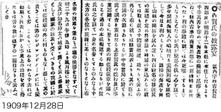 古賀氏の褒章授賞記念披露宴に関する記事（琉球新報） 写真