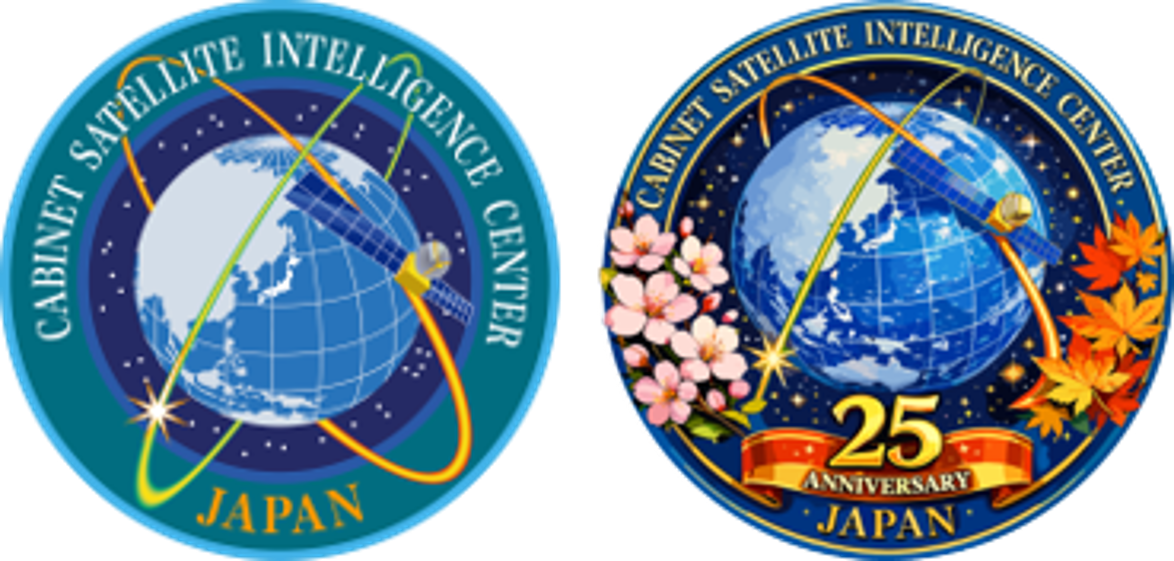 内閣衛星情報センター