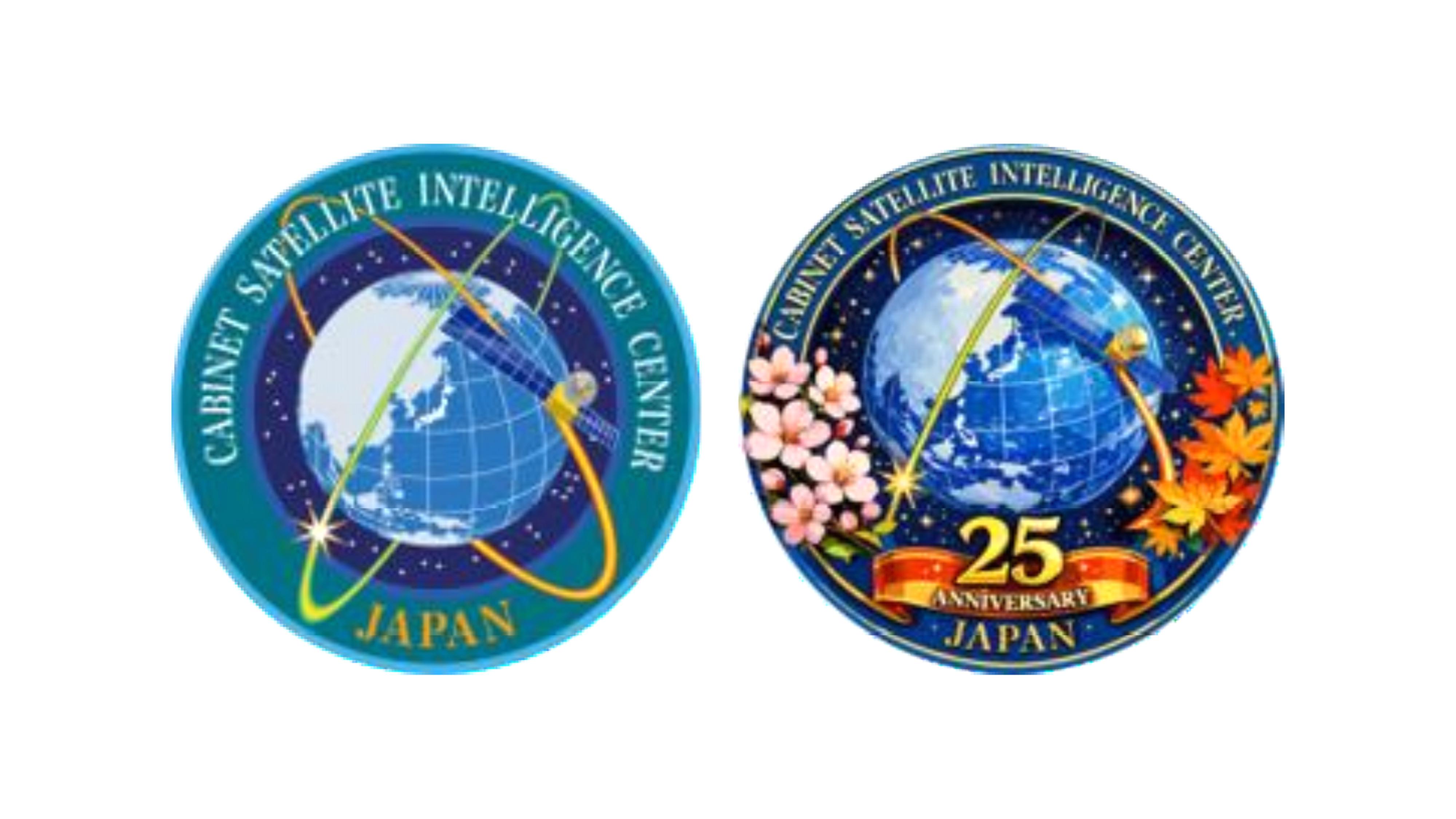 内閣衛星情報センター２５周年ロゴ