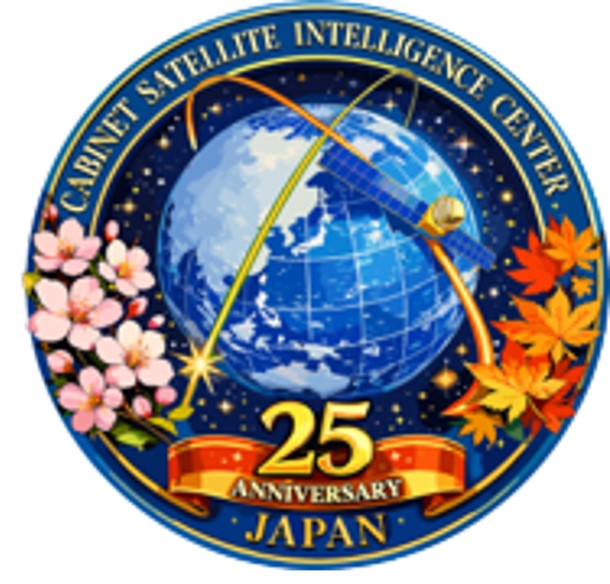 内閣衛星情報センター２５周年ロゴ