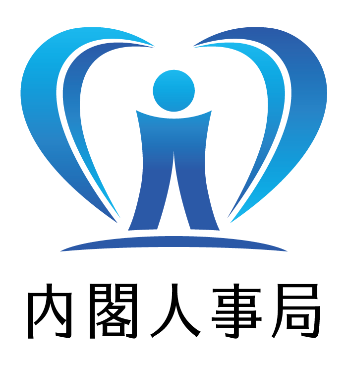 内閣人事局
