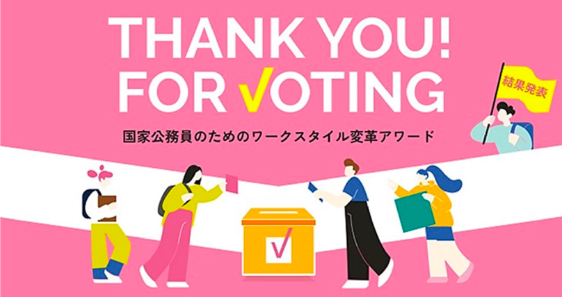 2024年度 受賞取組