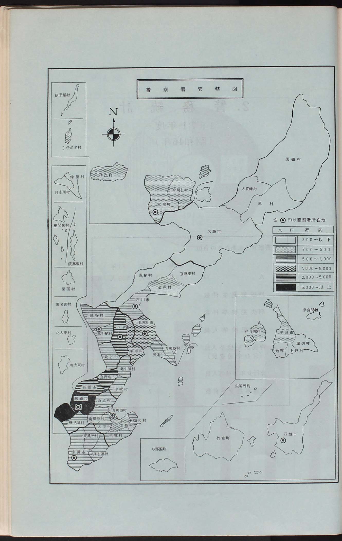 警察署管轄図