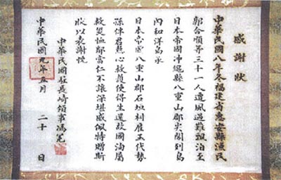 尖閣諸島