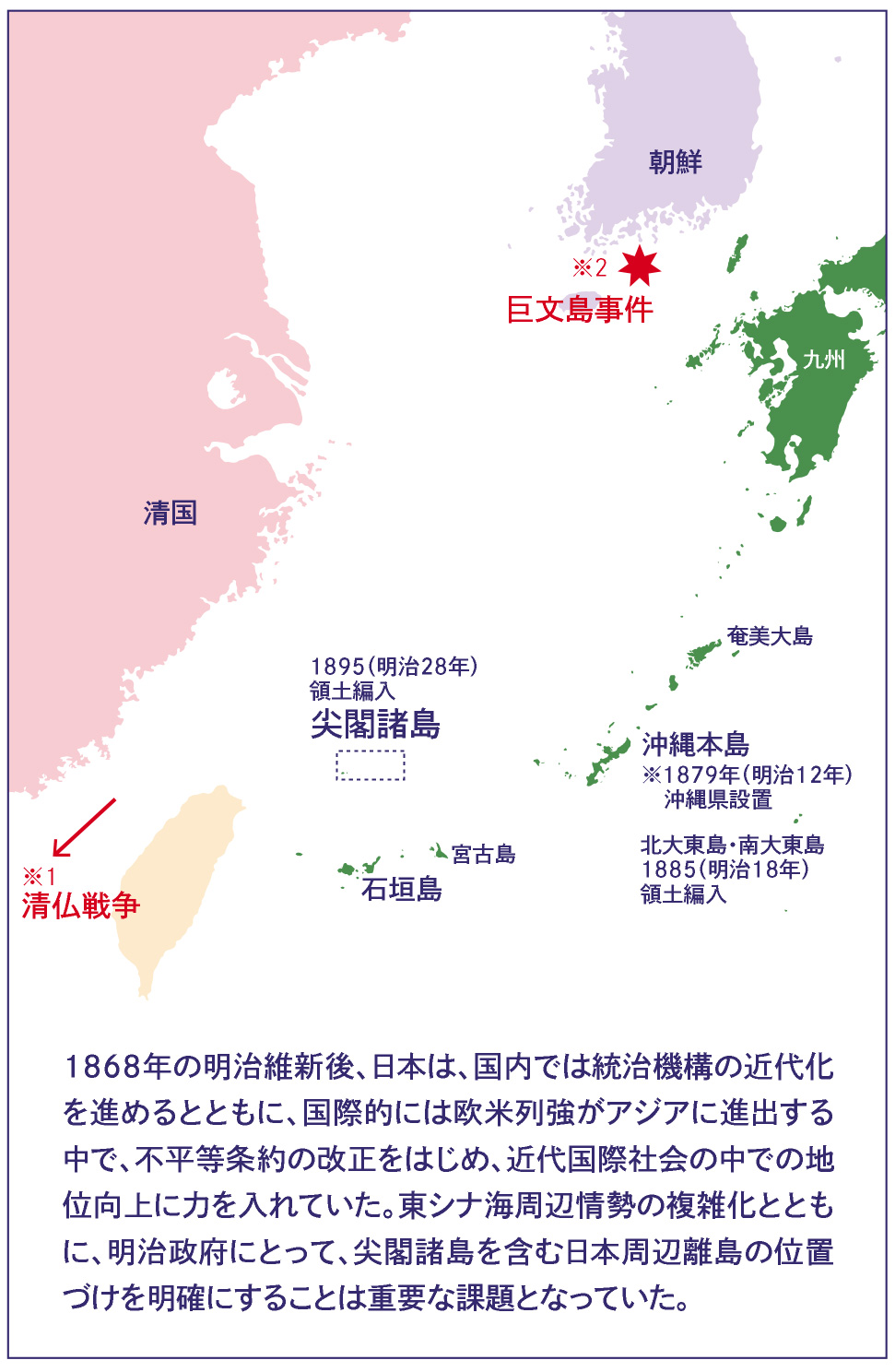 時代区分 Ii 沖縄県が調査を行って以降 領土編入前まで 沖縄県による尖閣諸島の調査と所轄編入の上申 時代別テーマ解説 尖閣諸島 に関する研究 解説サイト