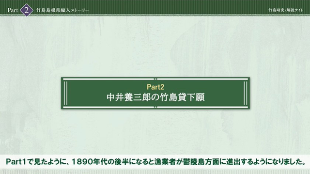 江戸時代の竹島と安龍福の供述 Part1