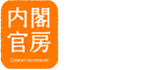 尖閣諸島フォトギャラリー - 内閣官房 領土・主権対策企画調整室