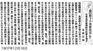 本年県下の漁業状況（四）　水産品評会開設の記事を賛す　玉城五郎（琉球新報） 写真