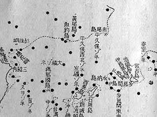 地学雑誌　第46年　第546号　琉球島地学雑観写真