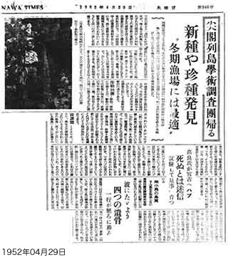 沖縄 タイムス