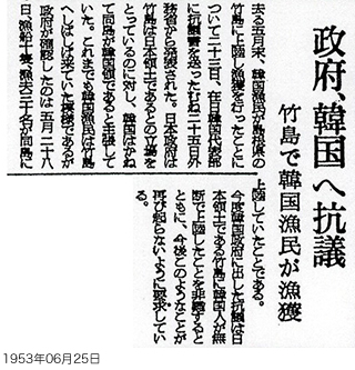 政府、韓国へ抗議写真