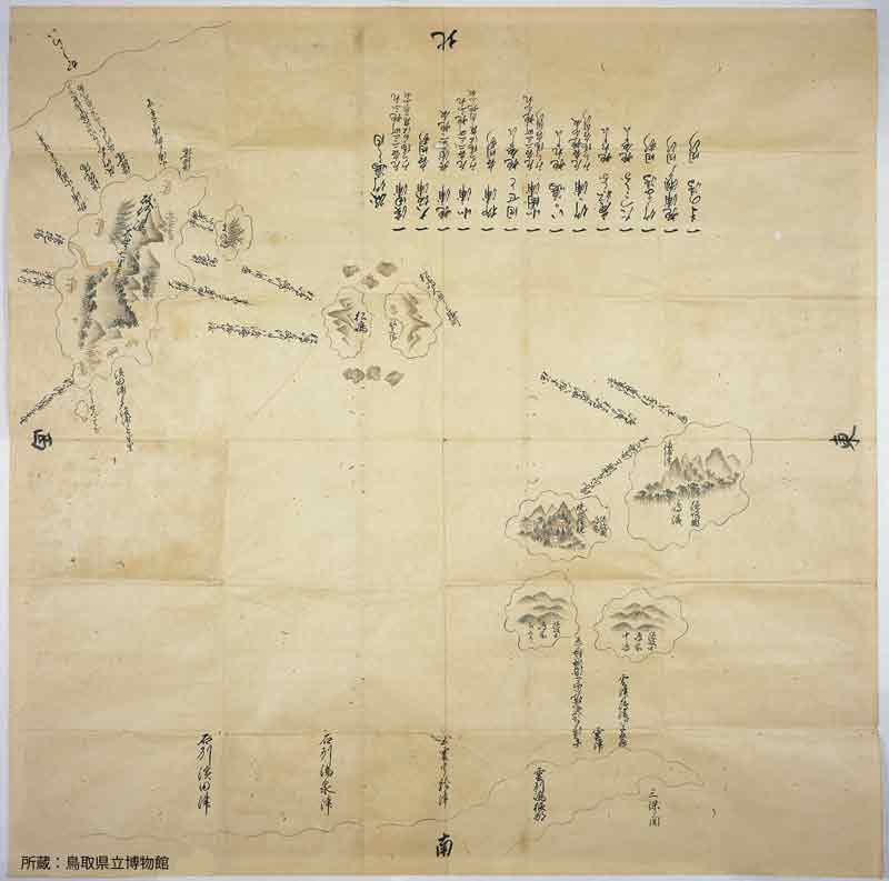 竹島(鬱陵島)をめぐる日朝関係史(内藤正中 著) / ブックスマイル