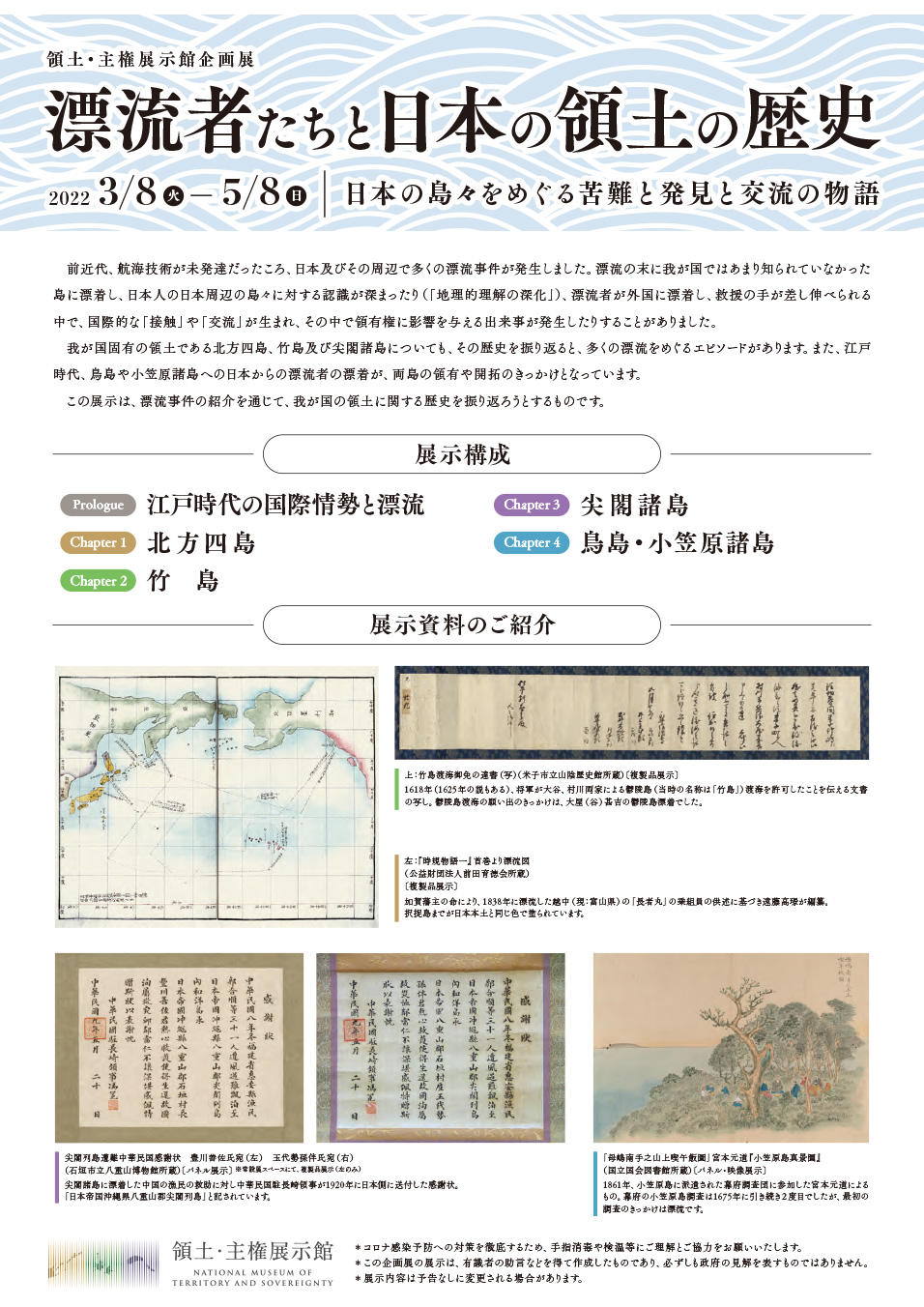 イベントチラシ
