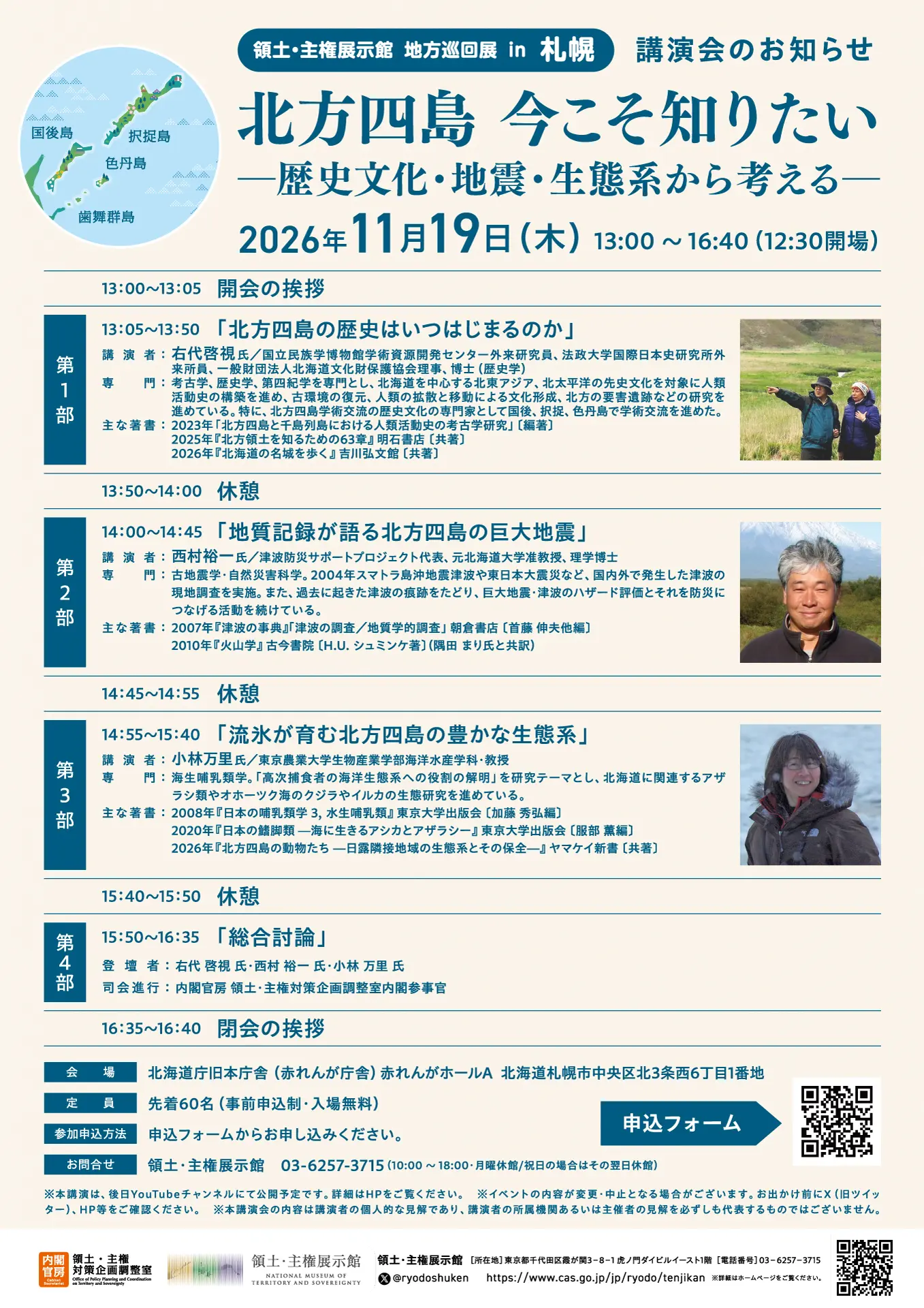 イベントチラシ