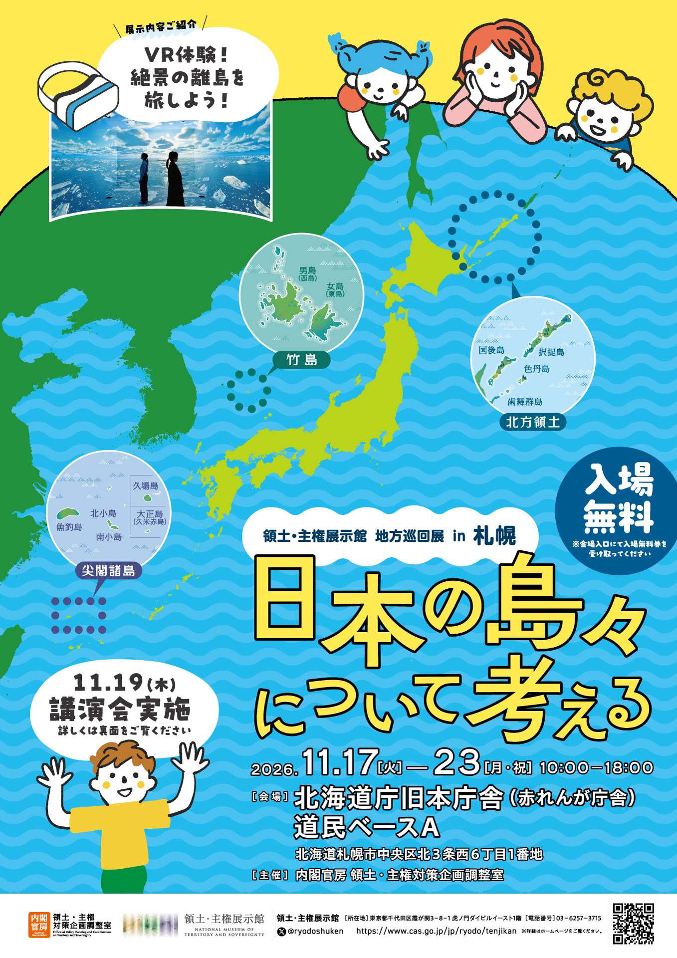 イベントチラシ