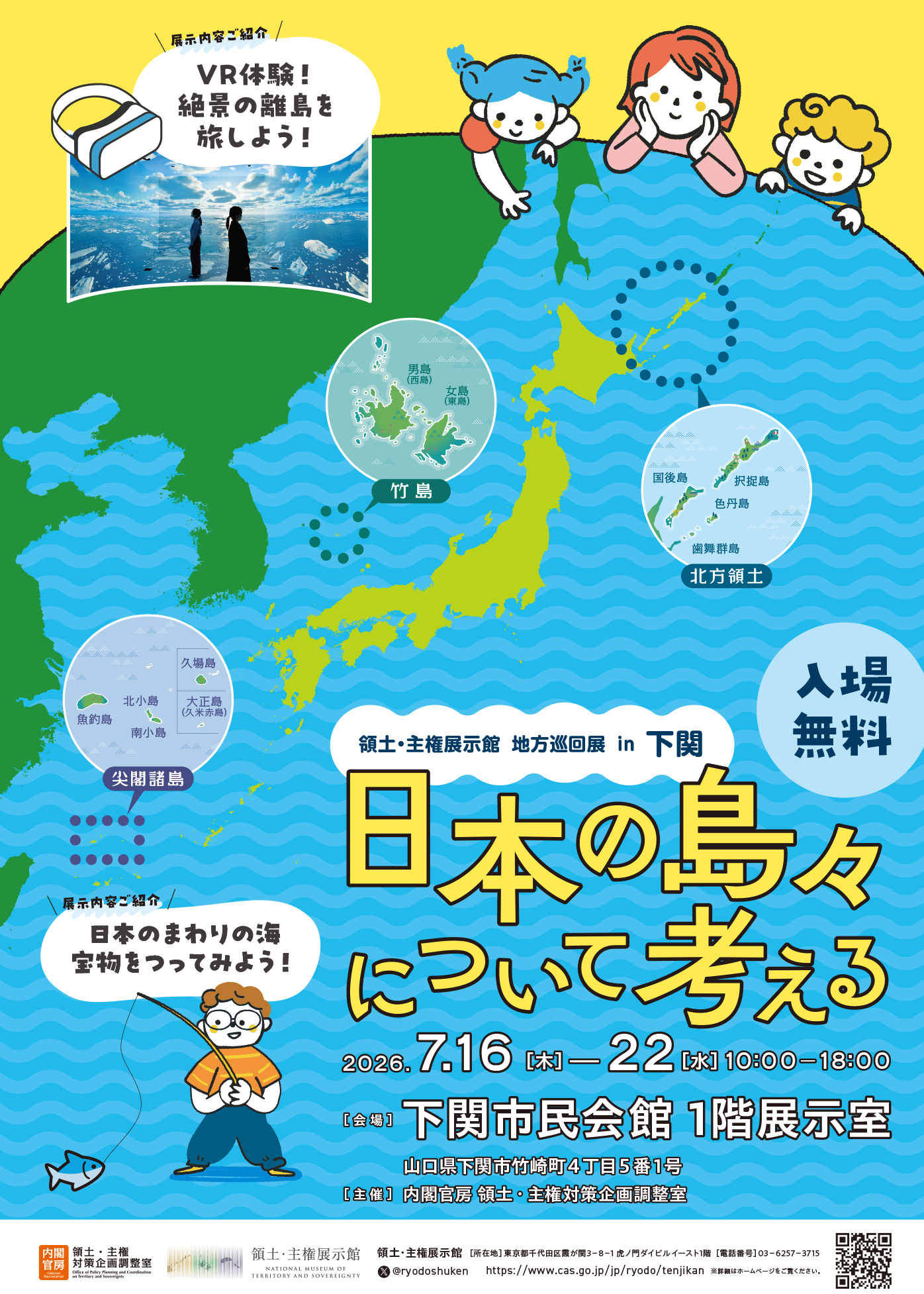 イベントチラシ