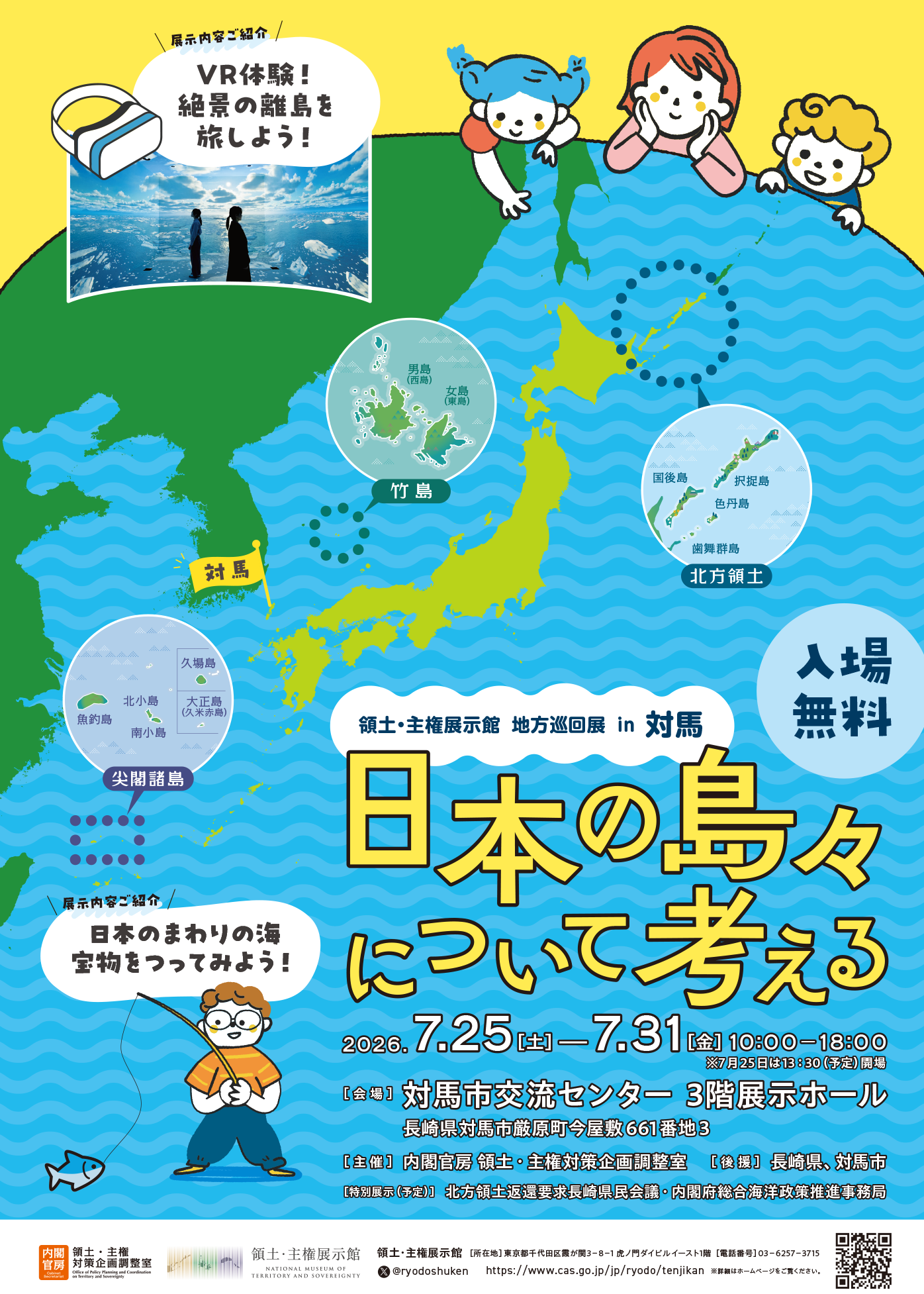 イベントチラシ