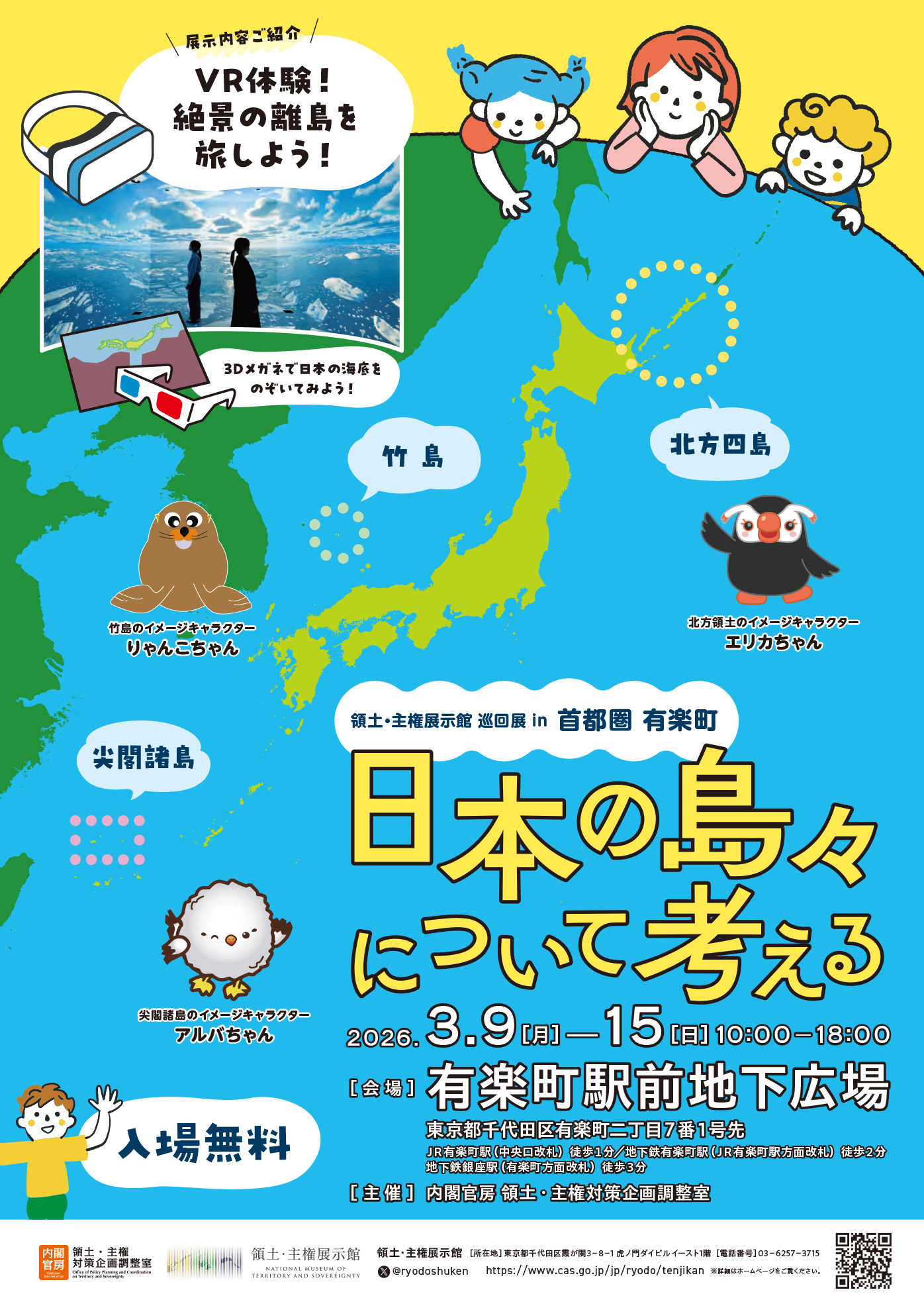 イベントチラシ