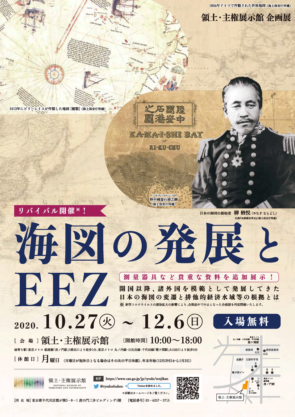イベントチラシ