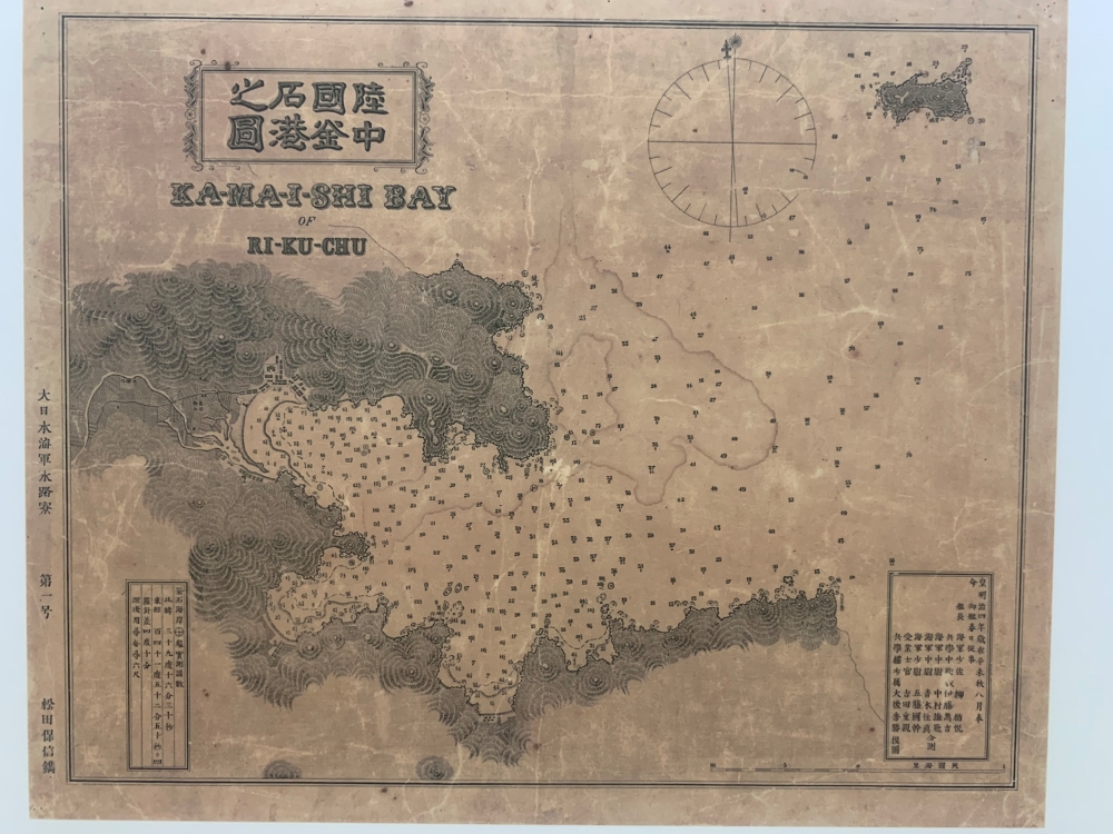 陸中国釡石港之図