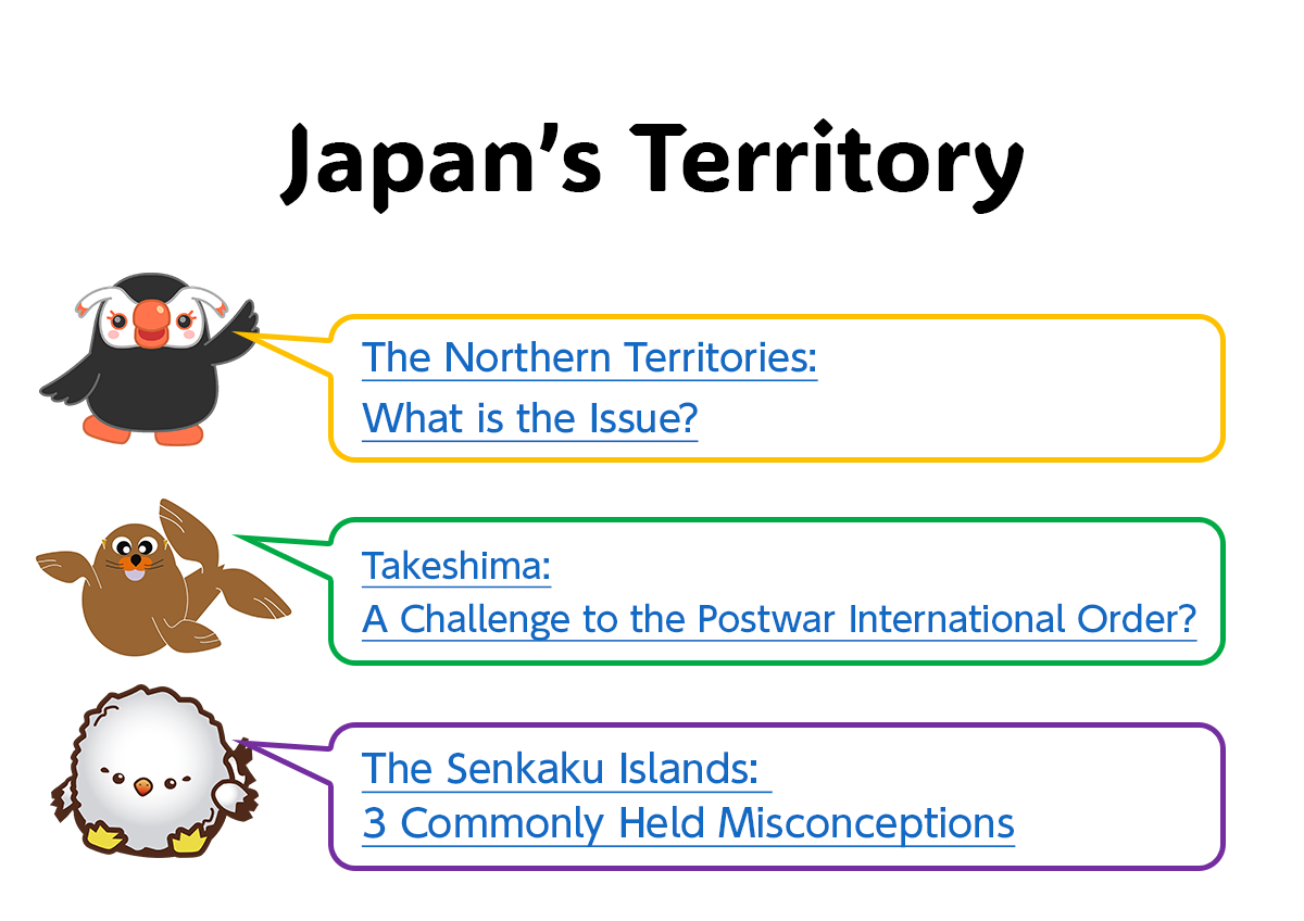 Japan’s　Territory
