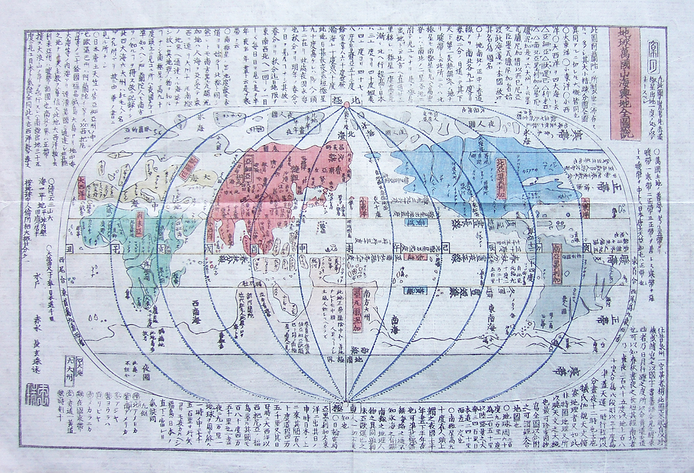 大日本沿海輿地全図