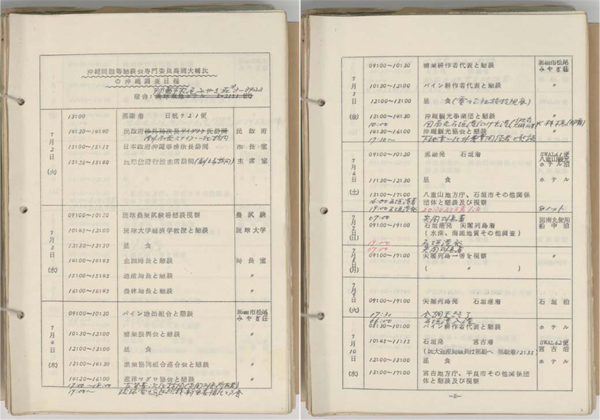 Schedule for Okinawa Research of Daisuke TAKAOKA, a specialist member of the consultative committee for the Okinawa issues (July 1, 1968)