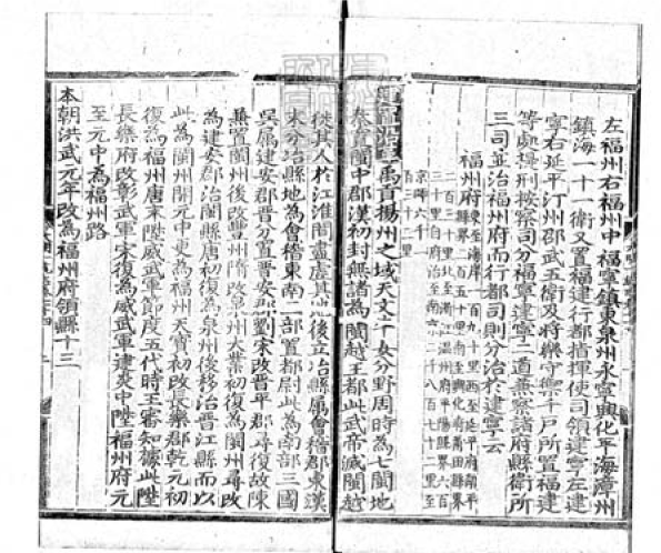 Daimin-Ittoshi (Da Ming yi tong zhi)
(Records of the Unity of the Great Ming (The Imperial Geography of the Ming Empire)) (Submitted in April 1461 in lunar calendar)