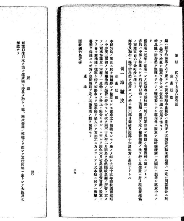Commerce and Industry Overview of Shimane Prefecture (September 7, 1910)