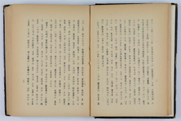 Introduction to the Dokdo Issue Chapter 1: Historical Review of Dokdo Section 1 〔1955〕