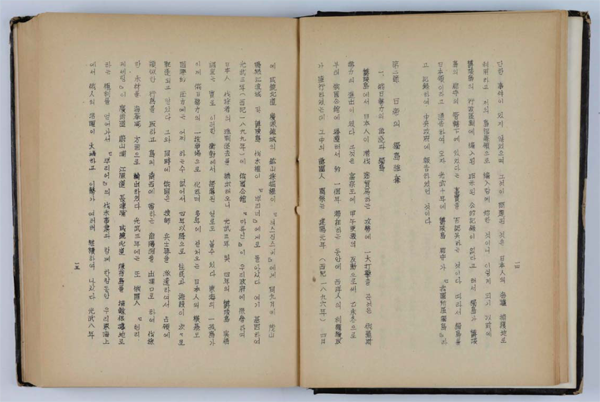 Introduction to the Dokdo Issue Chapter 1: Historical Review of Dokdo Section 2 〔1955〕