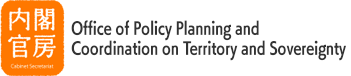 Office of Policy Planning and Coordination on Territory and Sovereignty, Cabinet Secretariat