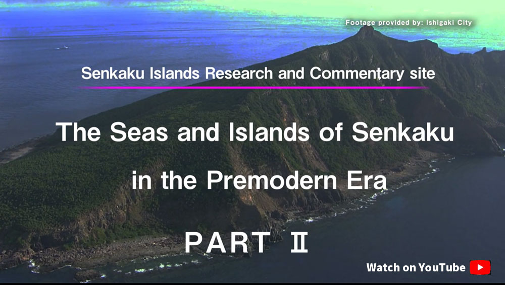 The Seas and Islands of Senkaku in the Premodern Era Part2