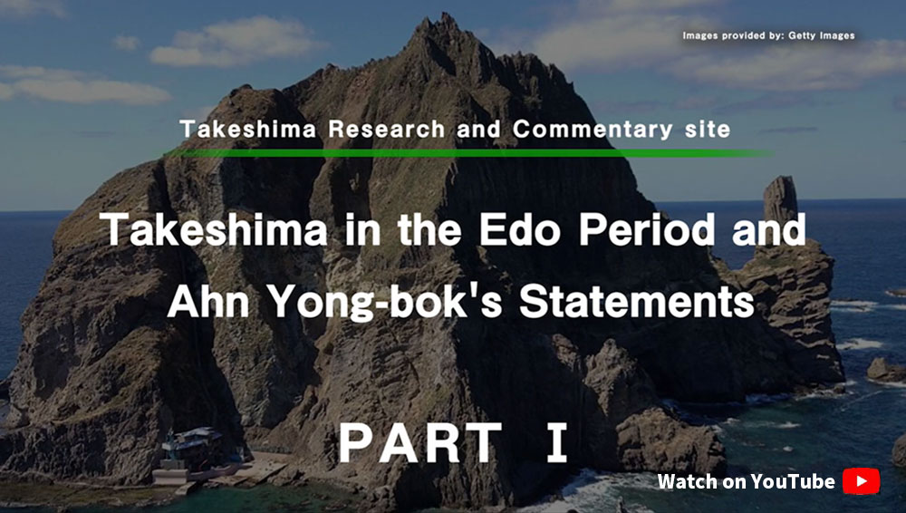Takeshima in the Edo Period and Ahn Yong-bok's Statements Part1