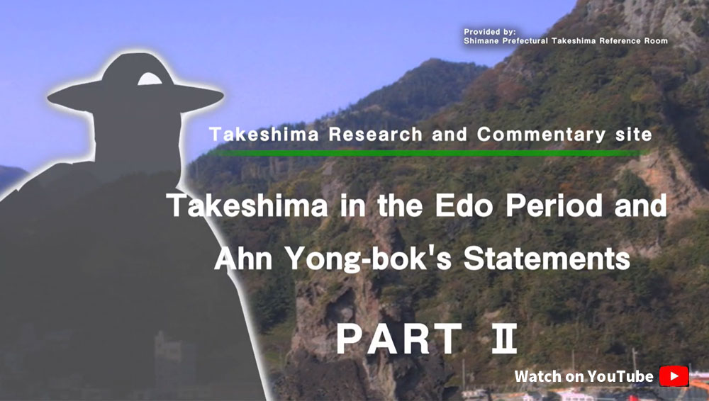 Takeshima in the Edo Period and Ahn Yong-bok's Statements Par2