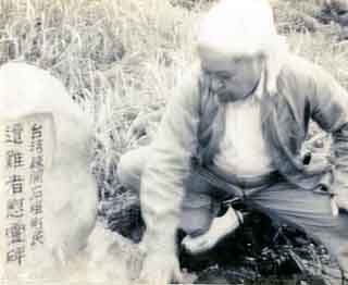 Photographs commemorating the erection of Ishigaki City administrative marker posts and a memorial monument for wartime shipwreck victims on the Senkaku Islands : Photo