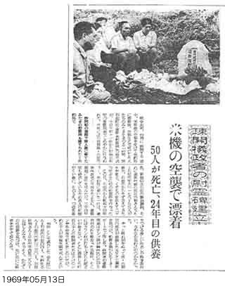 Memorial erected for evacuee victims (Ryukyu Shimpo) : Photo