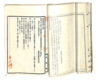 Shimane Prefectural Ordinance No.18 (Fishing Industry Control Regulations) : Photo