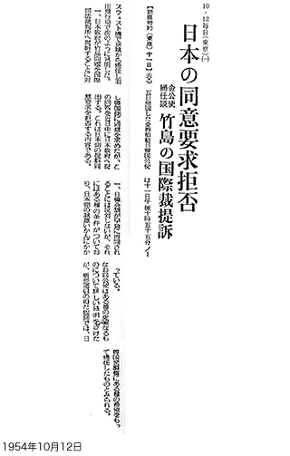 Japan's demand for agreement refused (Mainichi Shimbun) : Photo