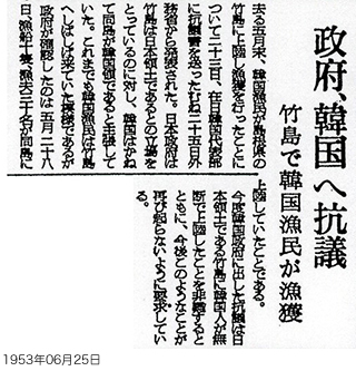 Government protests to ROK(The Mainichi Newspapers (Shimbun Shiryo Shuppan Ltd.)) : Photo