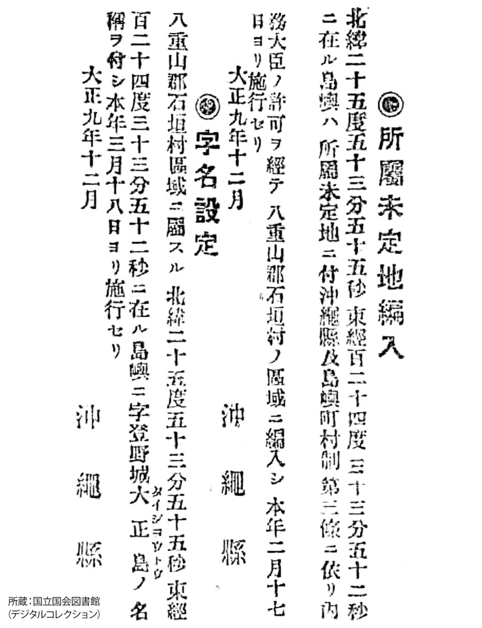 Official Gazette No. 2507