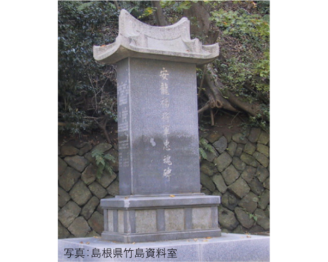 Stone monument in Utsuryo Island