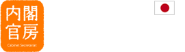Сектор планирования и координации политики по делам территорий и суверенитета Секретариата Кабинета министров Японии