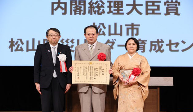 内閣総理大臣賞