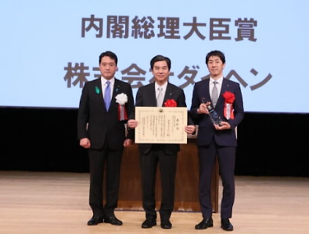 内閣総理大臣賞