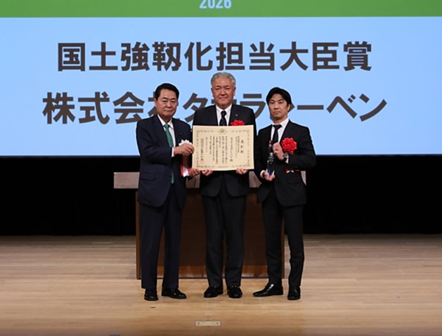 国土強靱化担当大臣賞