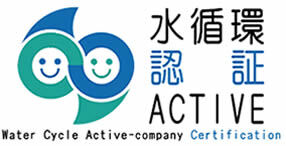 水循環ACTIVE企業