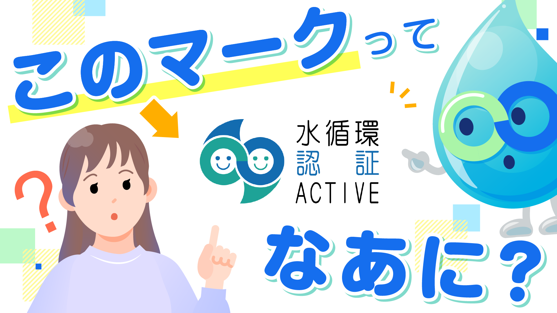 kこのマークってなあに？