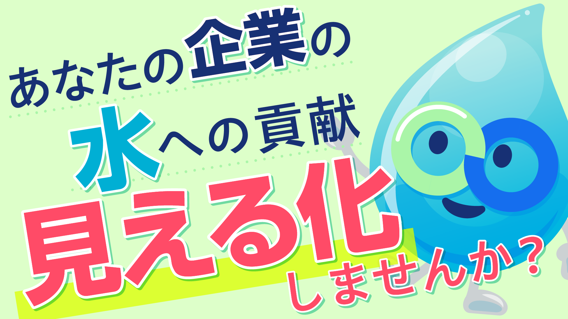 流域マネジメントの事例集